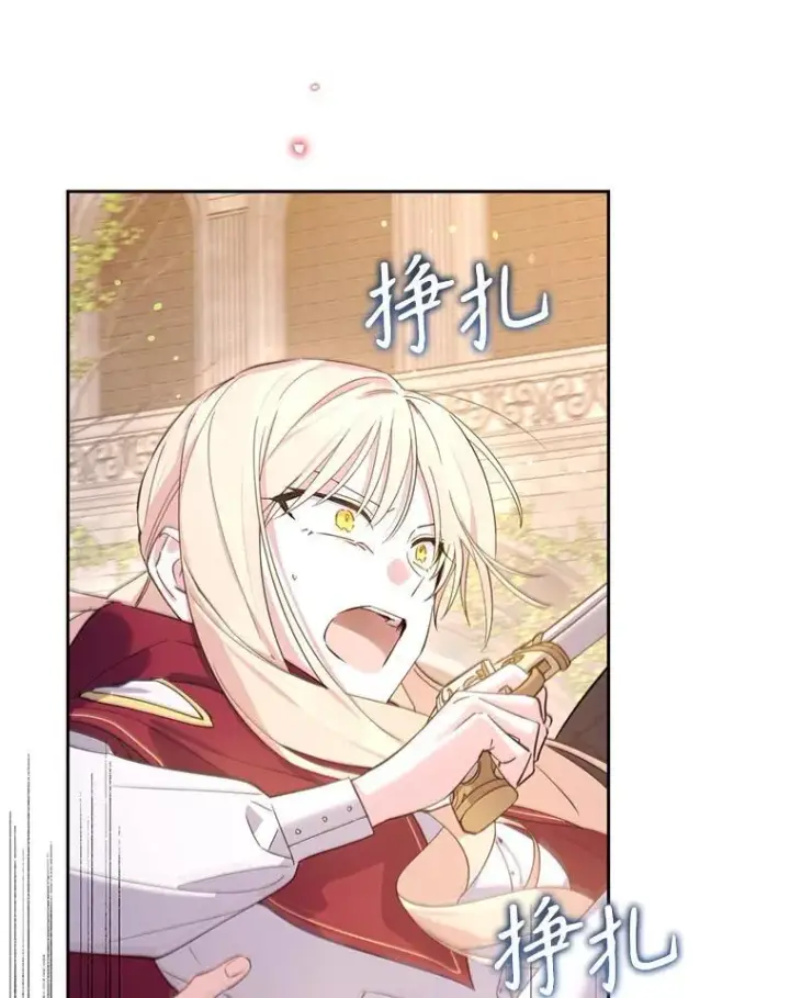 漫画《林德尔又出什么事了？》69.一触即发第56张图