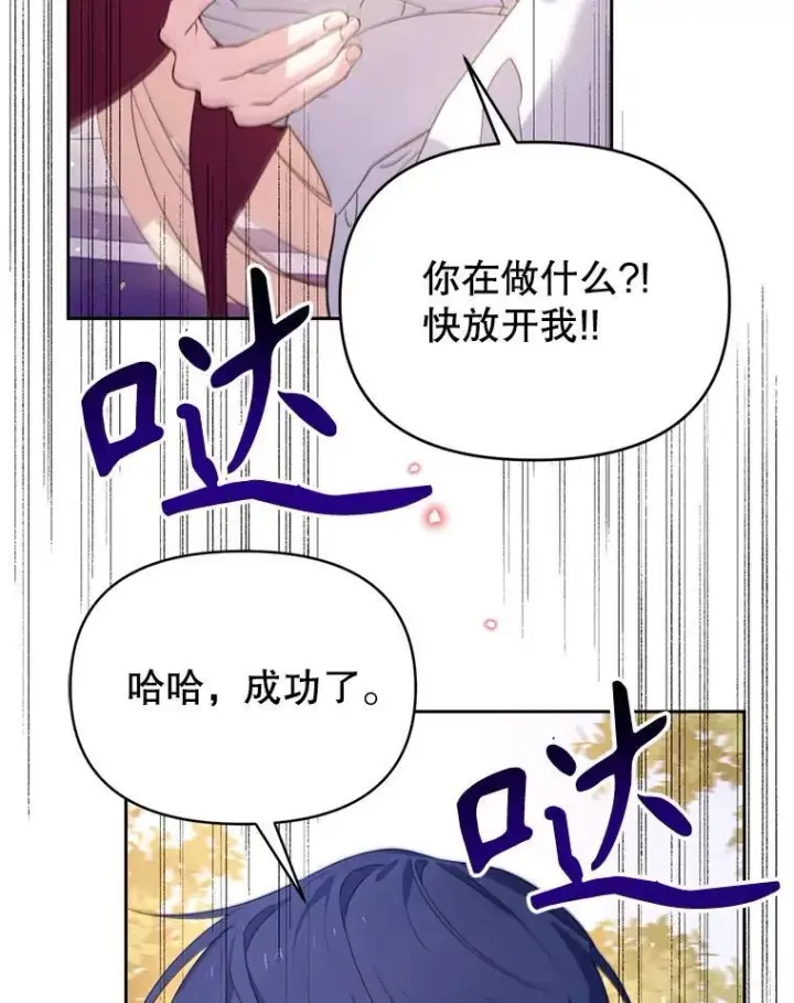 漫画《林德尔又出什么事了？》69.一触即发第57张图