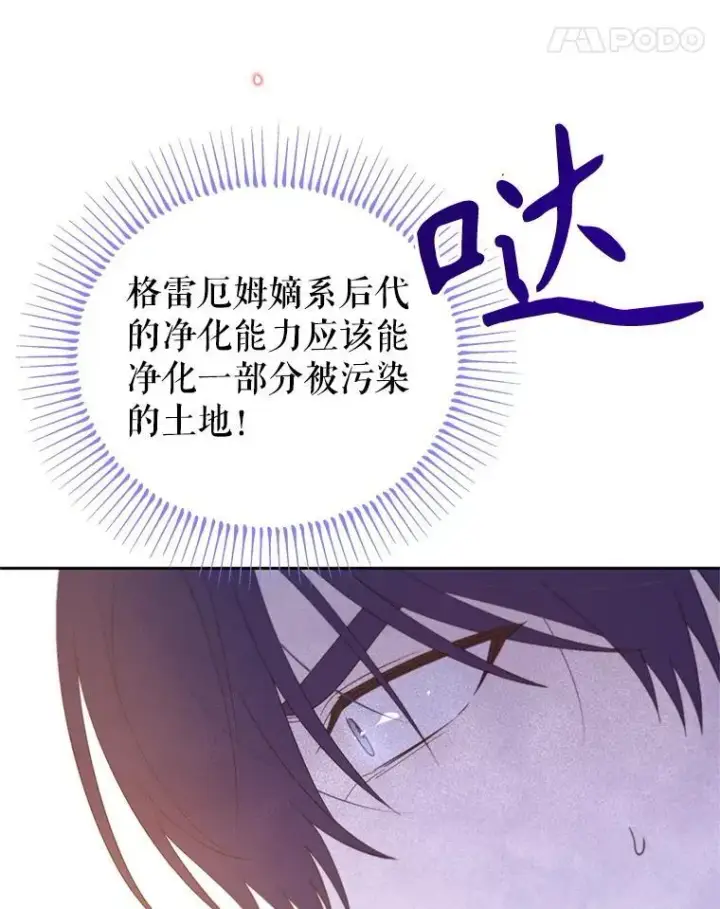 漫画《林德尔又出什么事了？》69.一触即发第59张图