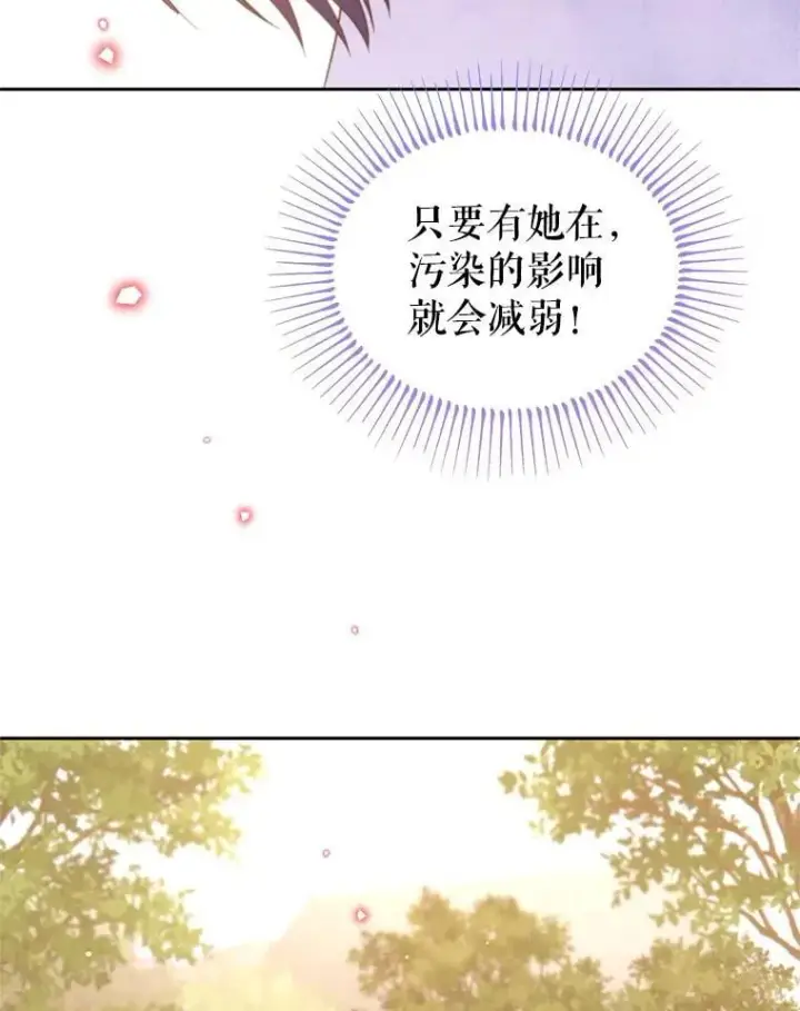 漫画《林德尔又出什么事了？》69.一触即发第60张图