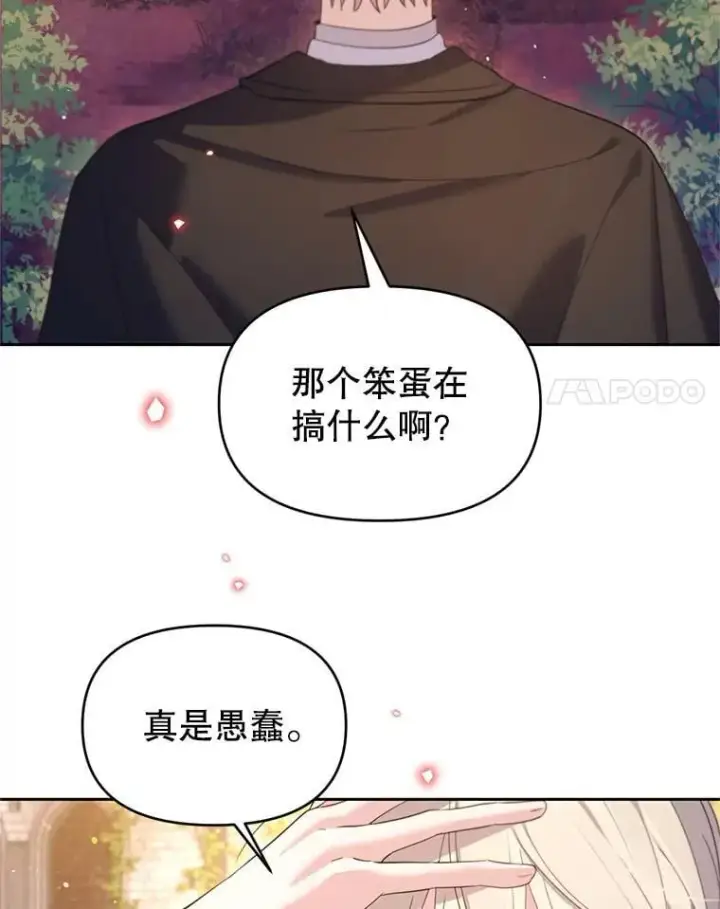 漫画《林德尔又出什么事了？》69.一触即发第62张图
