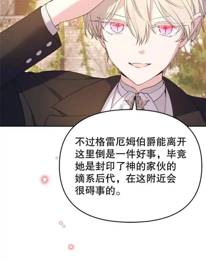 漫画《林德尔又出什么事了？》69.一触即发第63张图