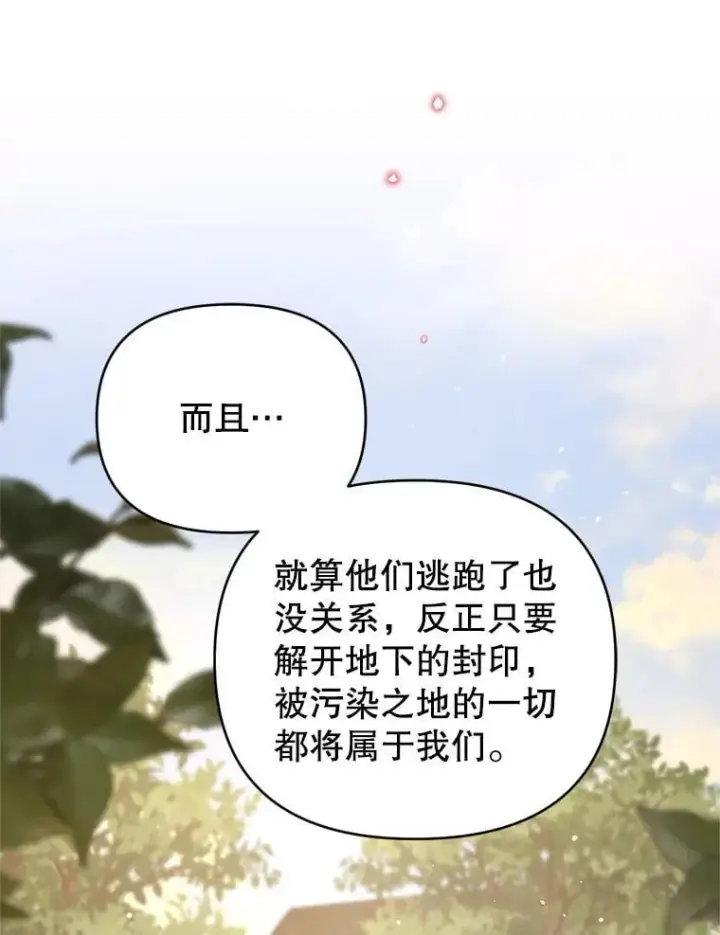 漫画《林德尔又出什么事了？》69.一触即发第64张图
