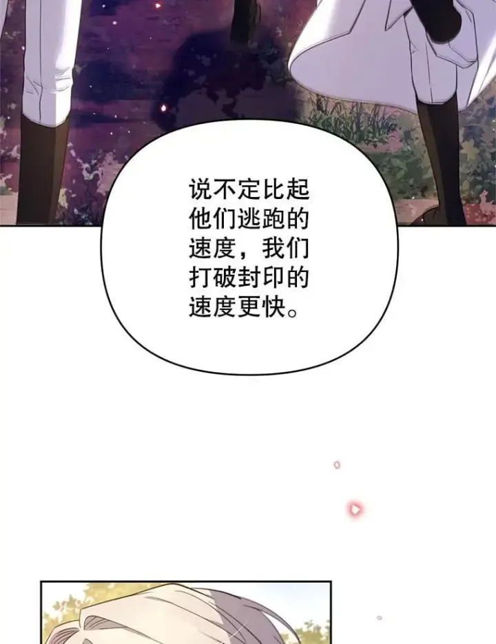 漫画《林德尔又出什么事了？》69.一触即发第66张图