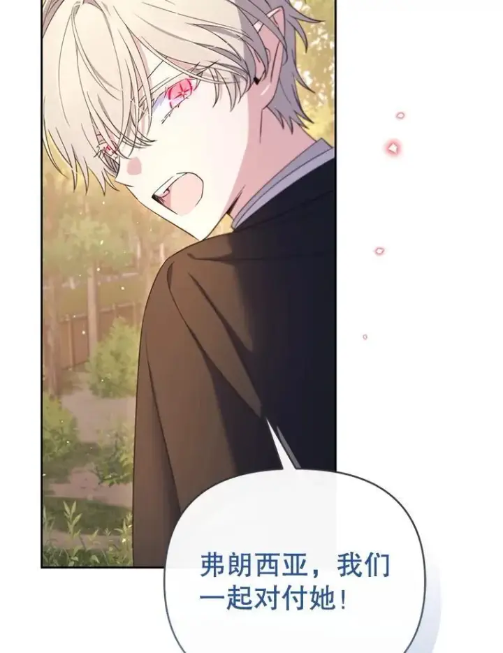 漫画《林德尔又出什么事了？》69.一触即发第67张图
