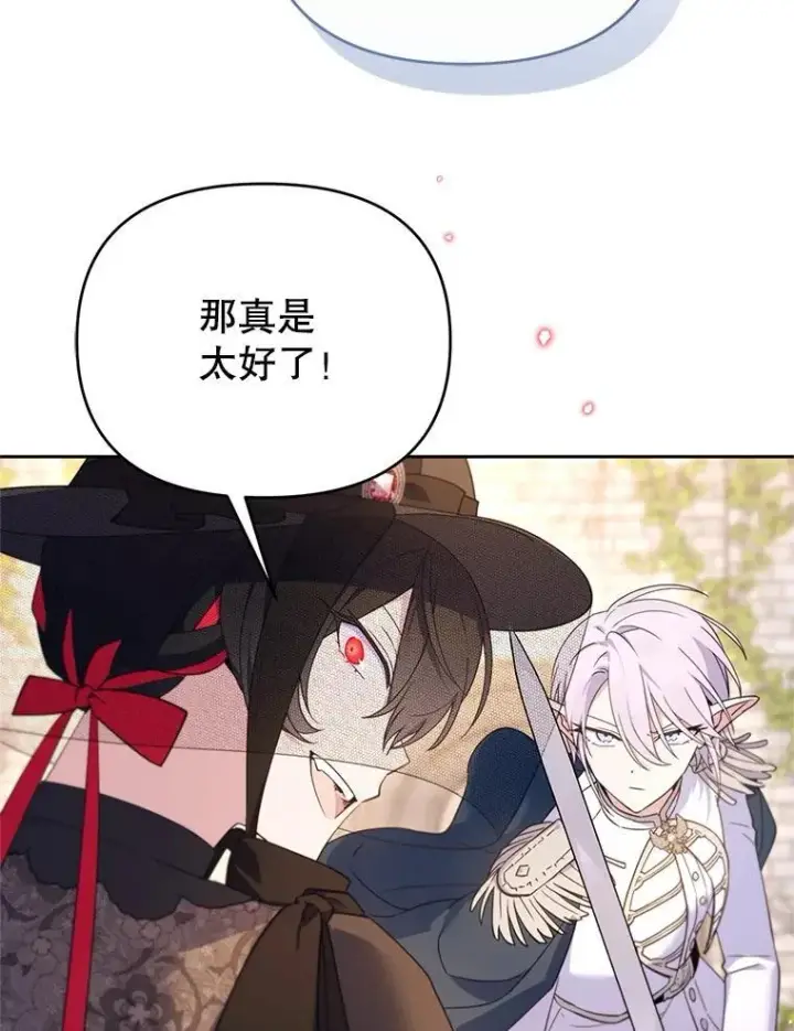 漫画《林德尔又出什么事了？》69.一触即发第68张图