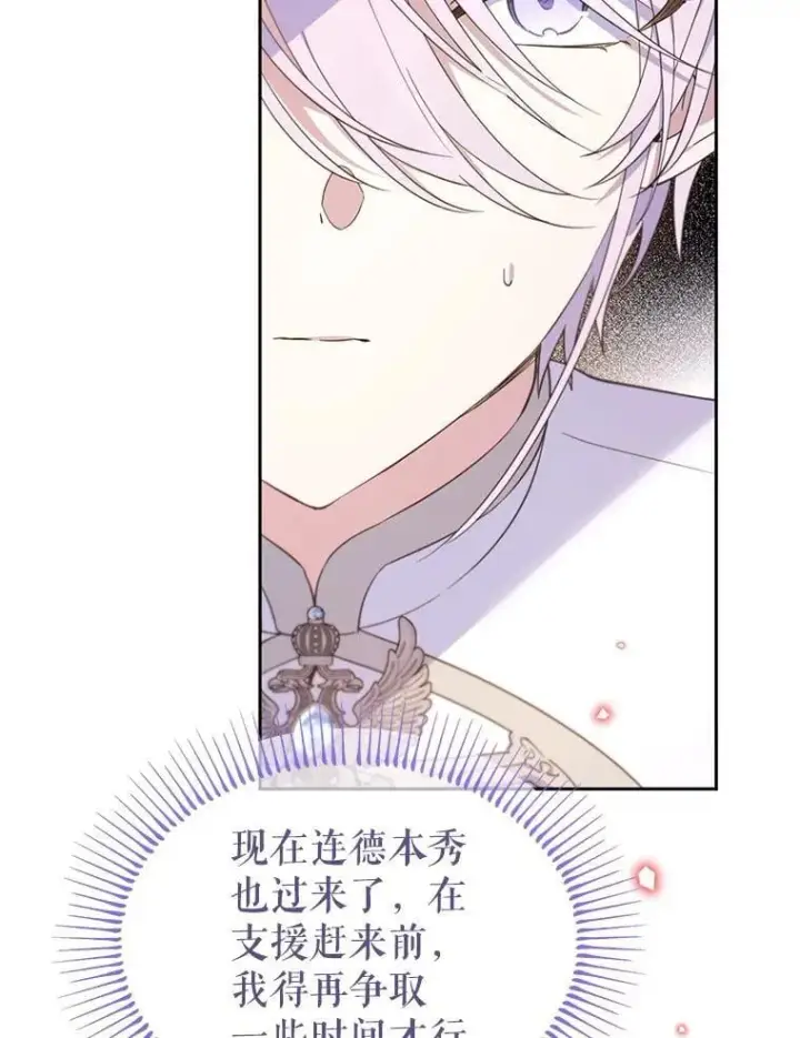 漫画《林德尔又出什么事了？》69.一触即发第70张图