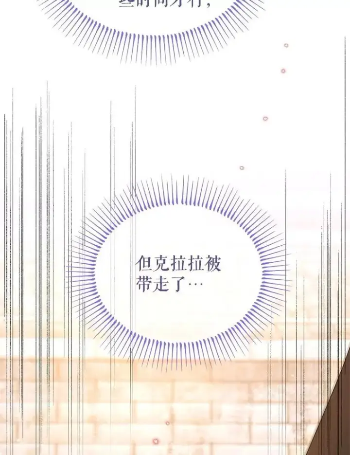 漫画《林德尔又出什么事了？》69.一触即发第71张图