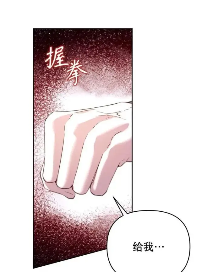 漫画《林德尔又出什么事了？》69.一触即发第74张图