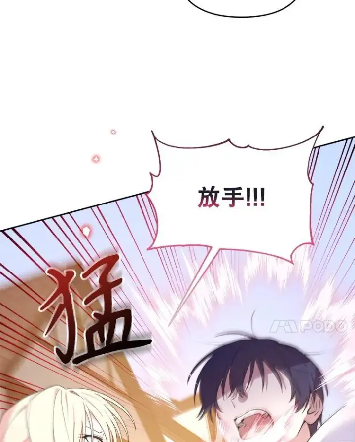 漫画《林德尔又出什么事了？》69.一触即发第75张图