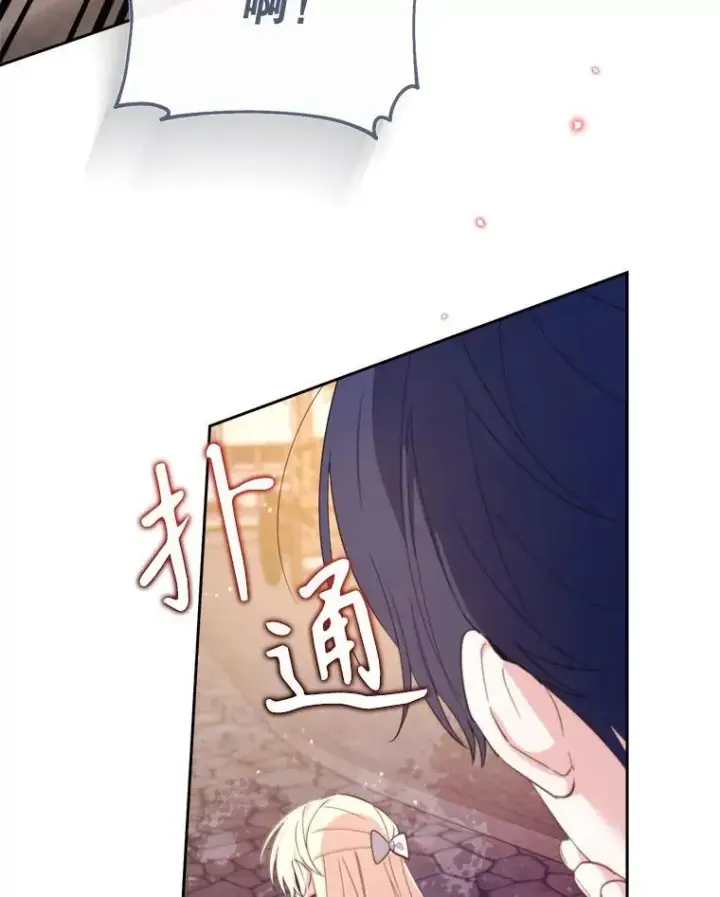 漫画《林德尔又出什么事了？》69.一触即发第77张图