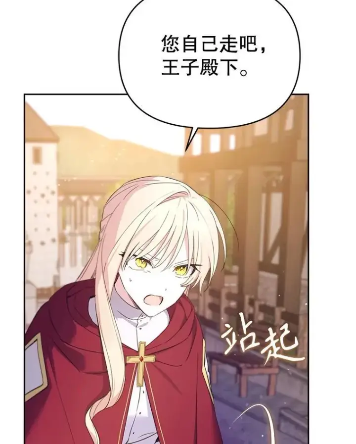 漫画《林德尔又出什么事了？》69.一触即发第80张图