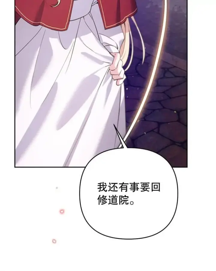漫画《林德尔又出什么事了？》69.一触即发第81张图