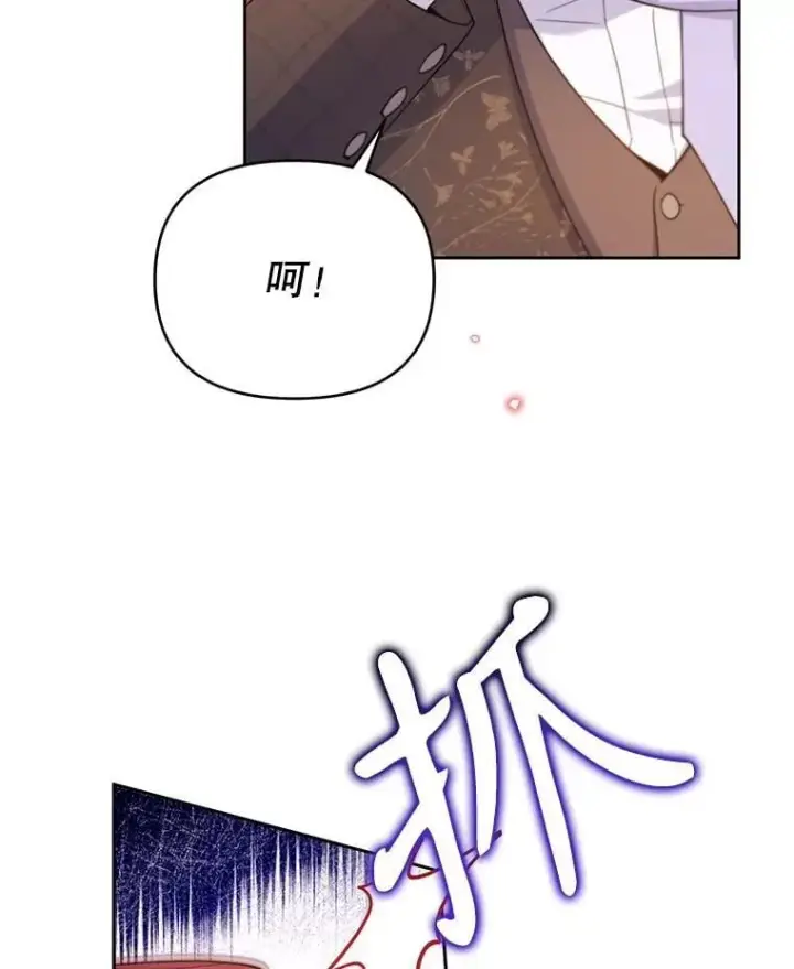 漫画《林德尔又出什么事了？》69.一触即发第83张图