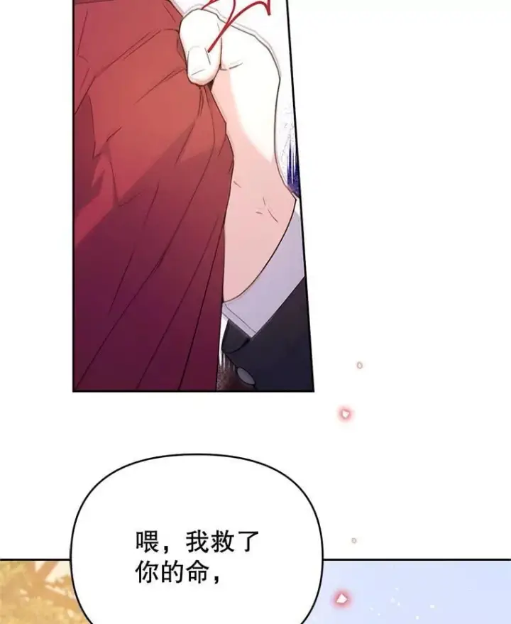漫画《林德尔又出什么事了？》69.一触即发第84张图