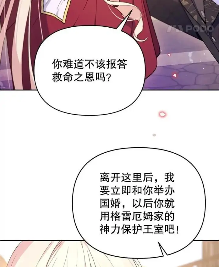 漫画《林德尔又出什么事了？》69.一触即发第86张图