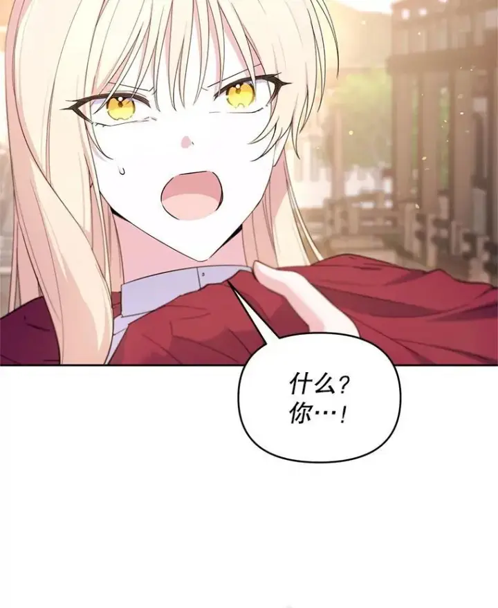 漫画《林德尔又出什么事了？》69.一触即发第87张图