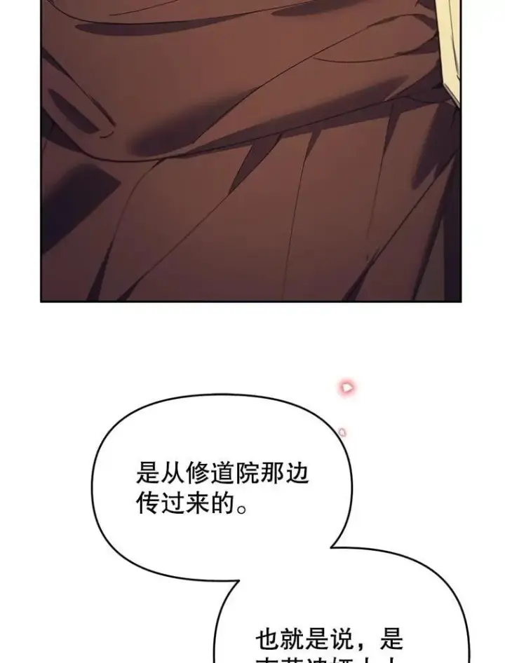 漫画《林德尔又出什么事了？》69.一触即发第9张图