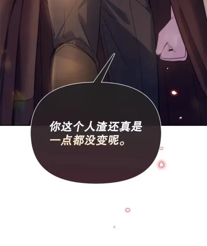 漫画《林德尔又出什么事了？》69.一触即发第94张图