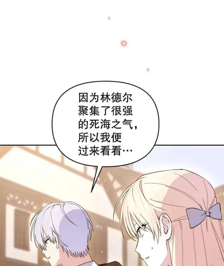 漫画《林德尔又出什么事了？》69.一触即发第97张图