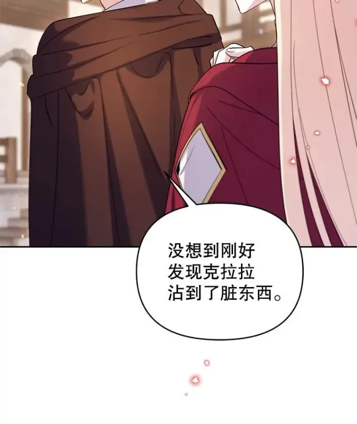 漫画《林德尔又出什么事了？》69.一触即发第98张图