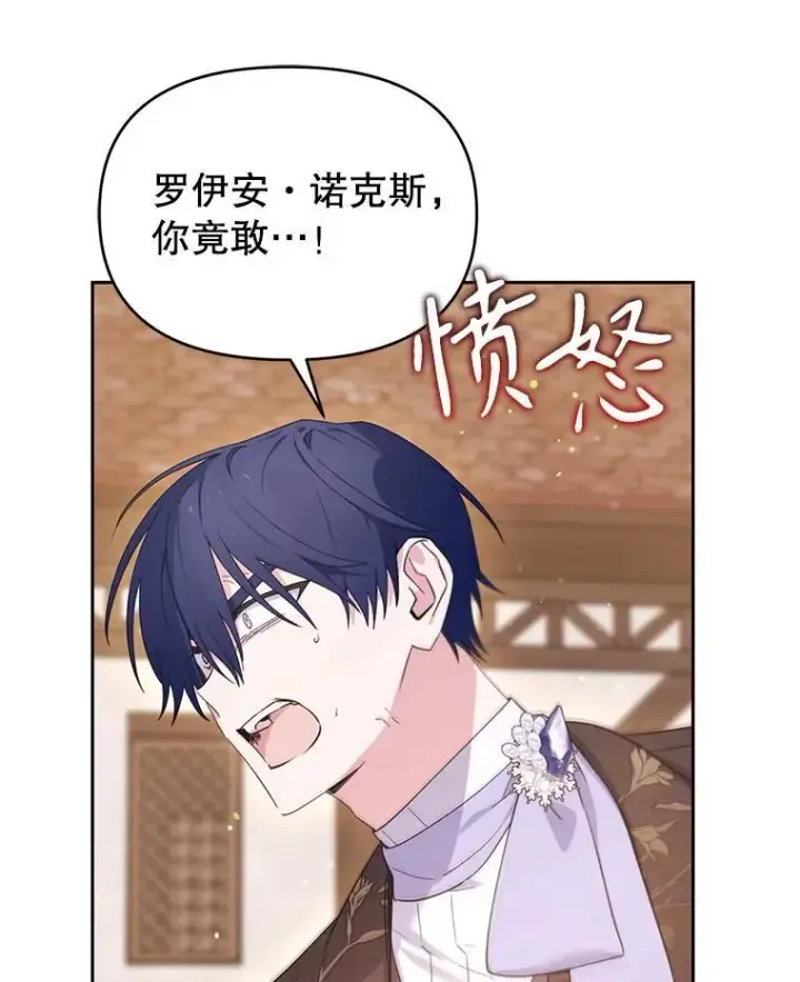 漫画《林德尔又出什么事了？》69.一触即发第99张图