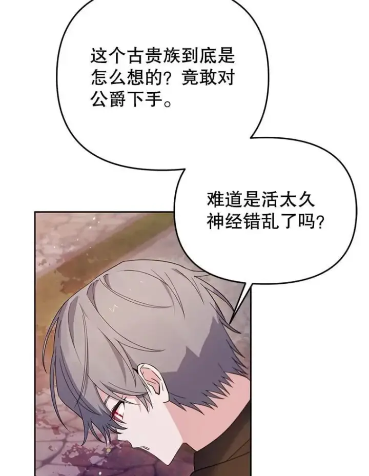 漫画《林德尔又出什么事了？》70.烧毁手册第13张图
