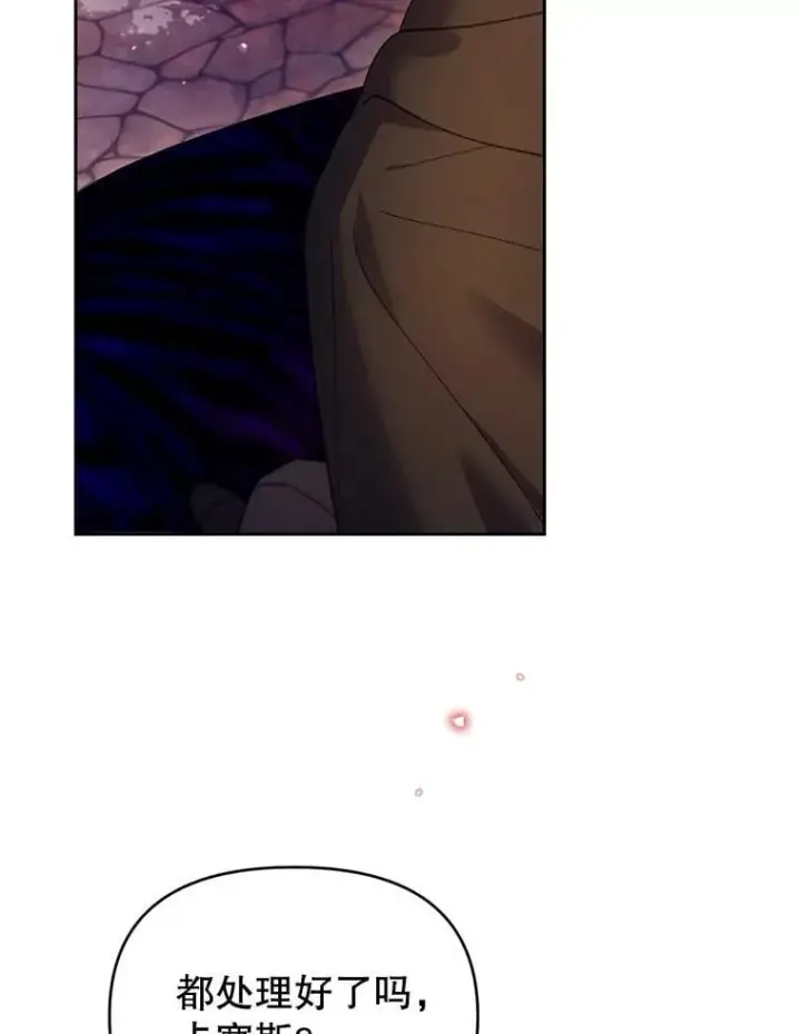 漫画《林德尔又出什么事了？》70.烧毁手册第14张图