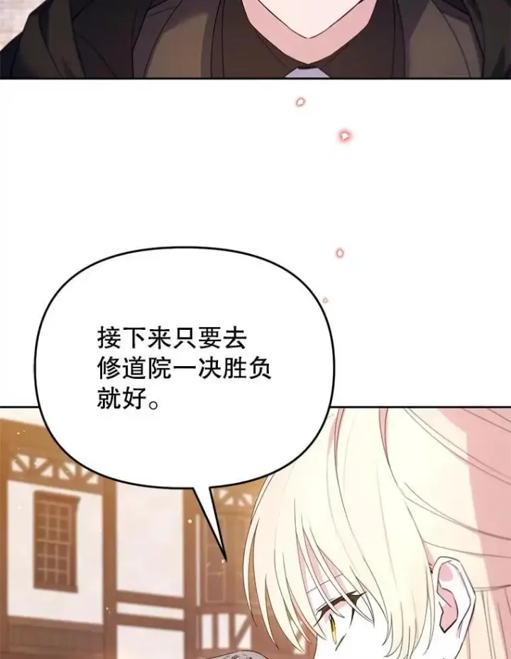 漫画《林德尔又出什么事了？》70.烧毁手册第17张图