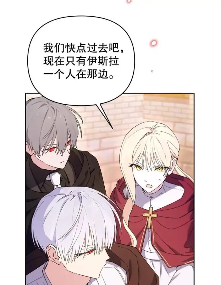 漫画《林德尔又出什么事了？》70.烧毁手册第19张图
