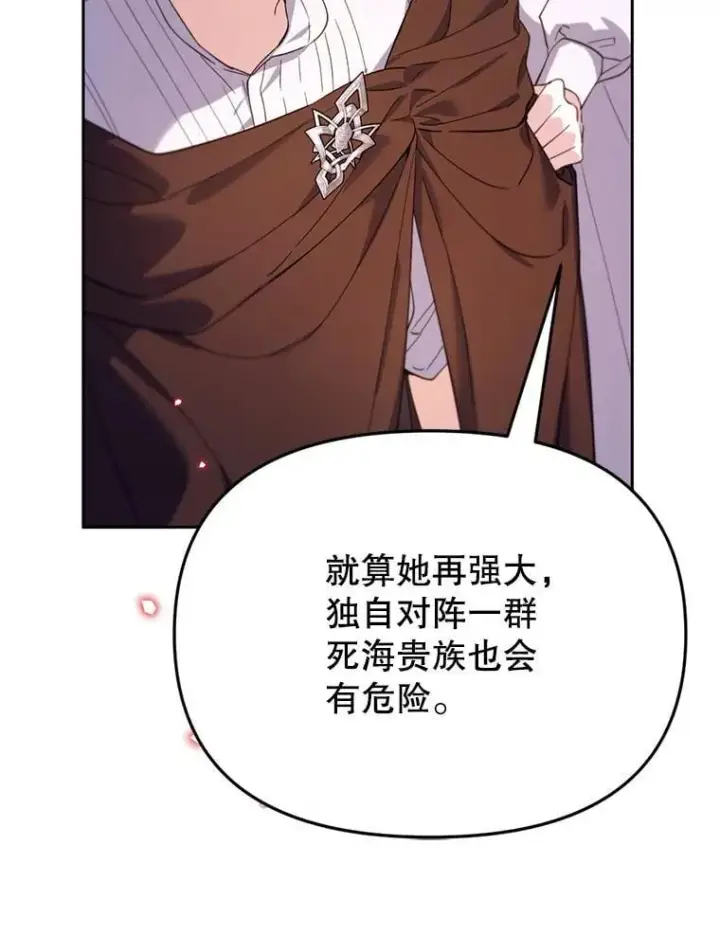漫画《林德尔又出什么事了？》70.烧毁手册第20张图