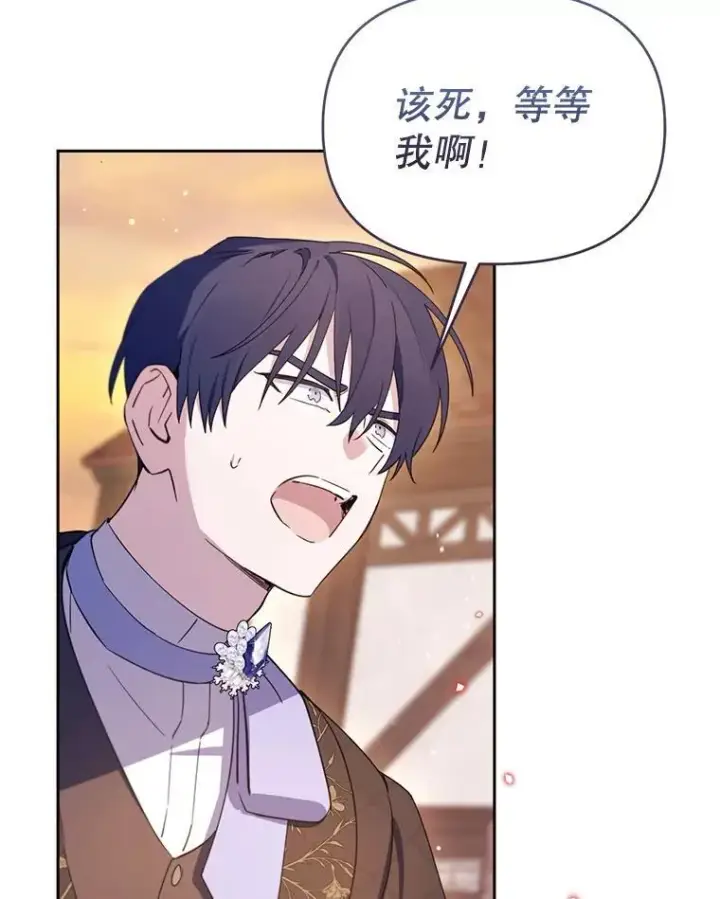 漫画《林德尔又出什么事了？》70.烧毁手册第23张图