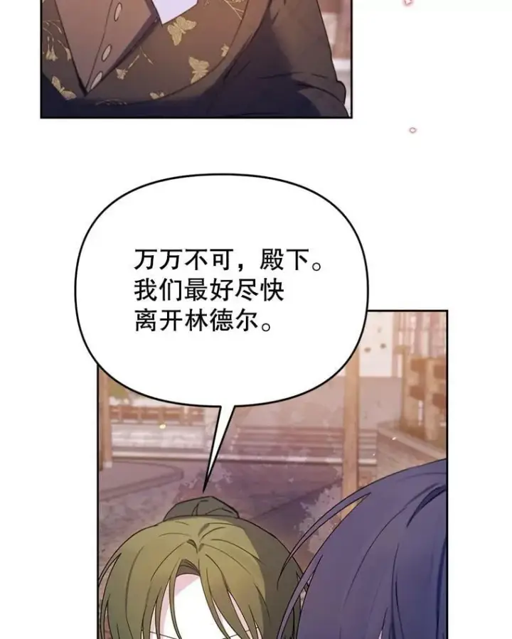 漫画《林德尔又出什么事了？》70.烧毁手册第24张图