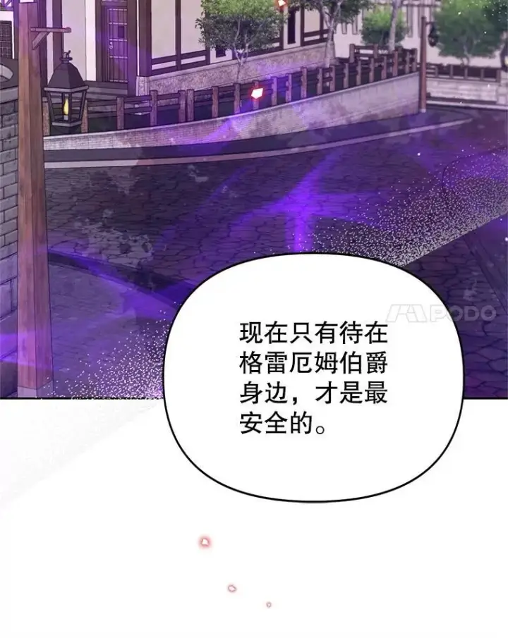 漫画《林德尔又出什么事了？》70.烧毁手册第28张图