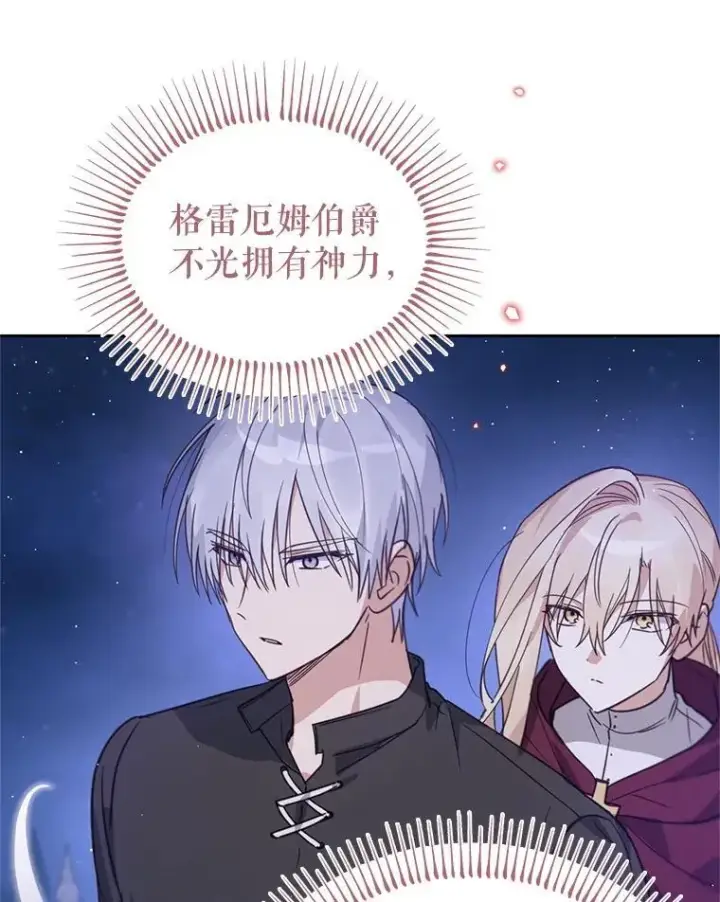 漫画《林德尔又出什么事了？》70.烧毁手册第29张图