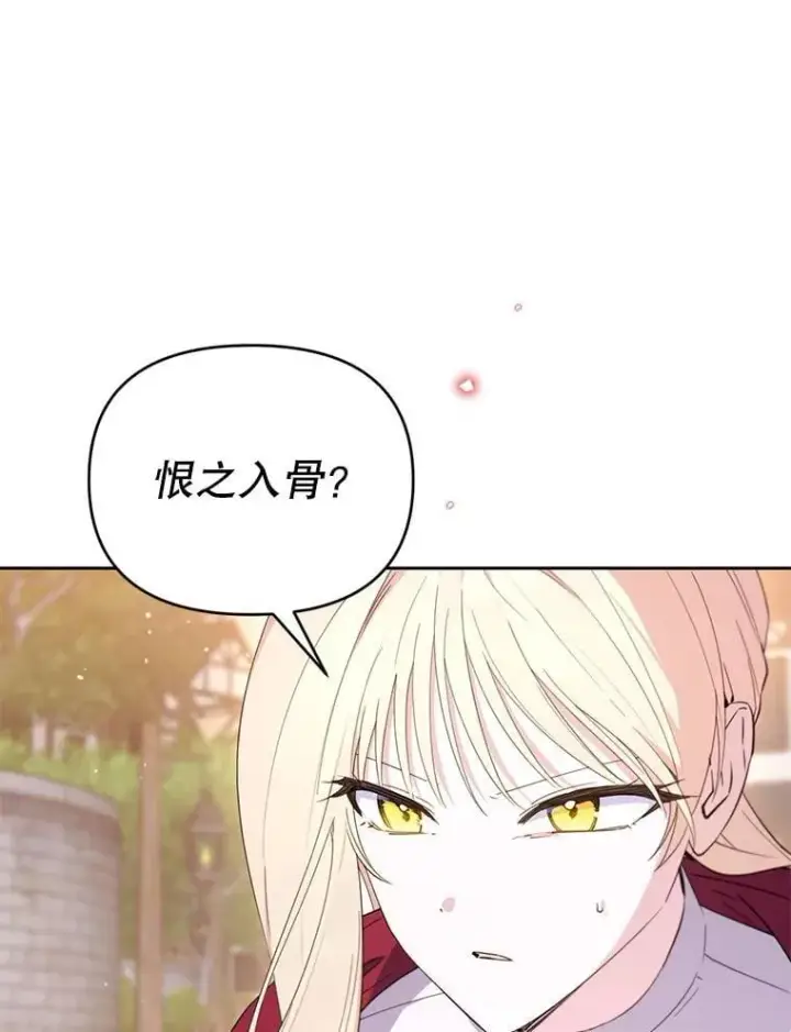 漫画《林德尔又出什么事了？》70.烧毁手册第3张图
