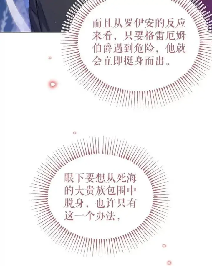 漫画《林德尔又出什么事了？》70.烧毁手册第30张图