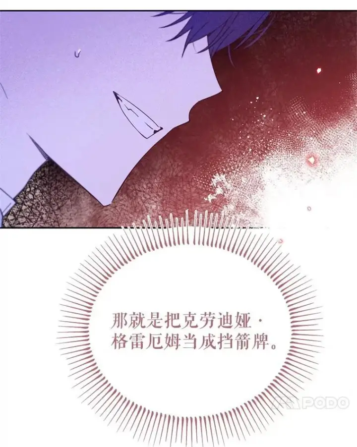 漫画《林德尔又出什么事了？》70.烧毁手册第31张图