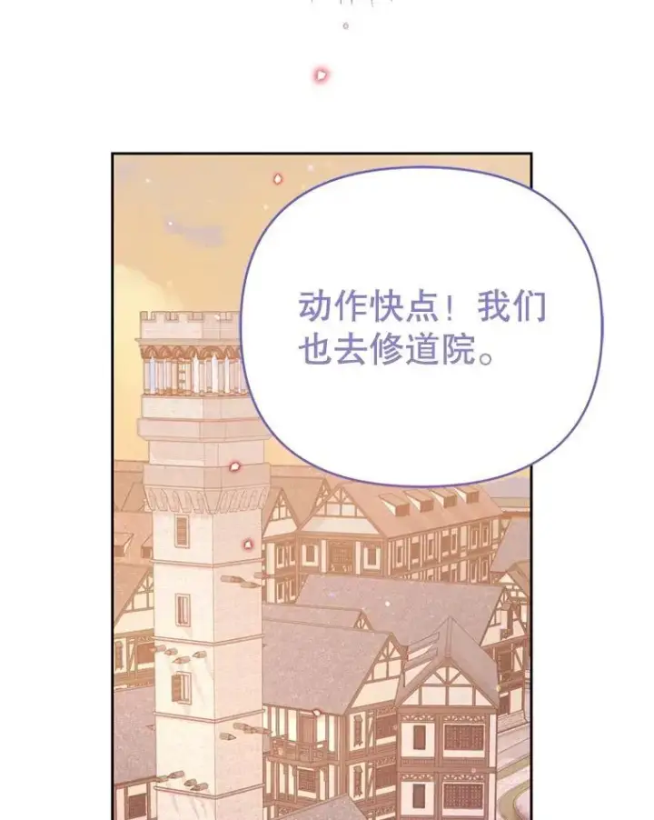漫画《林德尔又出什么事了？》70.烧毁手册第32张图