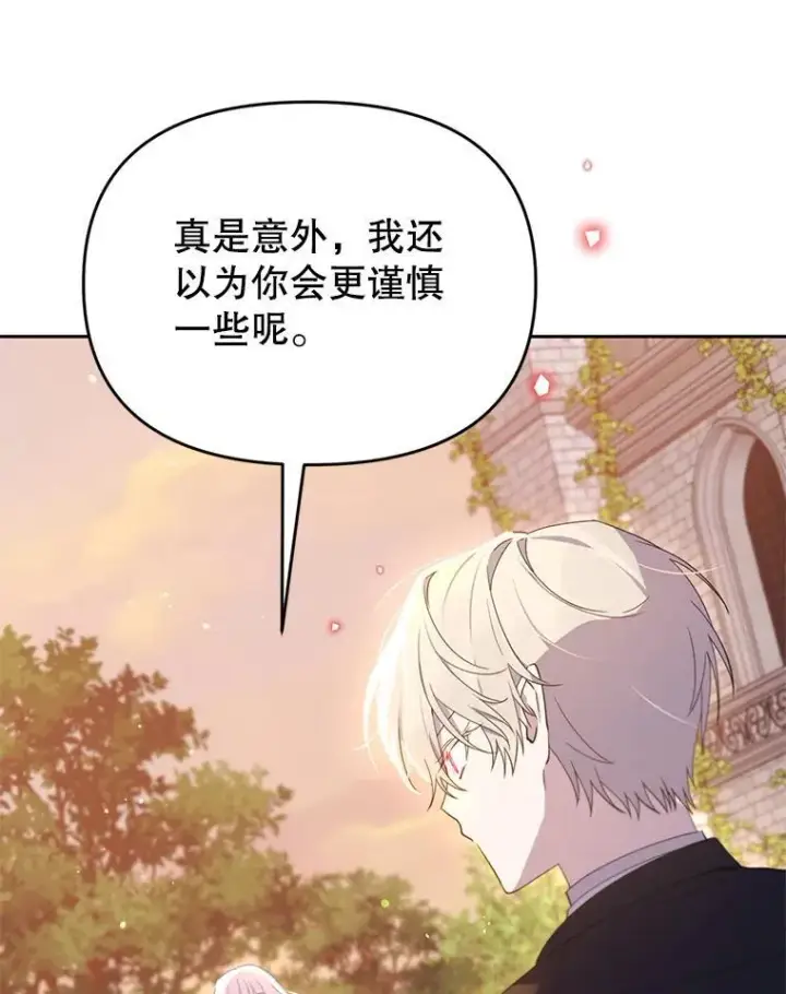 漫画《林德尔又出什么事了？》70.烧毁手册第37张图