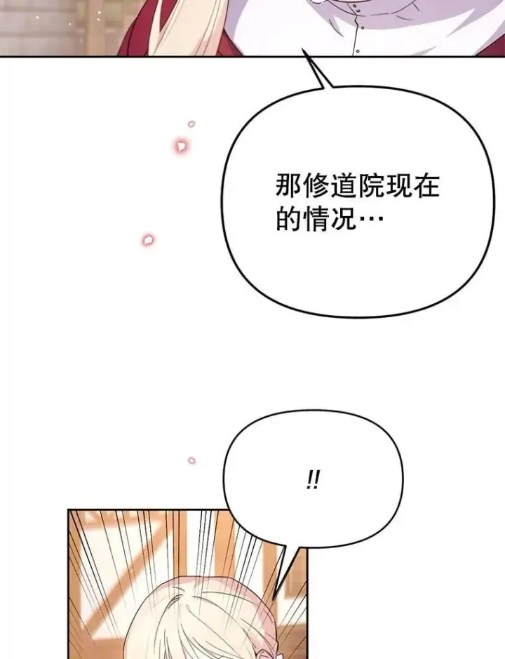 漫画《林德尔又出什么事了？》70.烧毁手册第4张图
