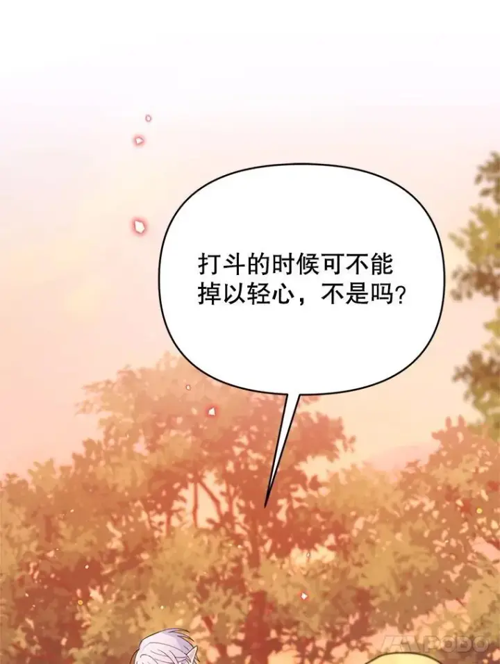 漫画《林德尔又出什么事了？》70.烧毁手册第52张图