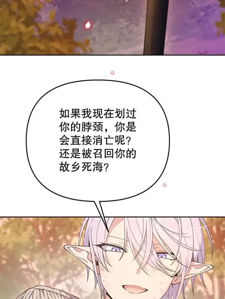 漫画《林德尔又出什么事了？》70.烧毁手册第54张图