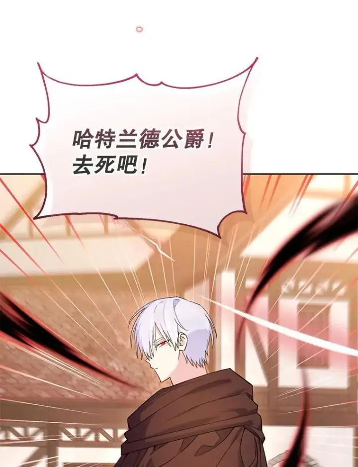 漫画《林德尔又出什么事了？》70.烧毁手册第6张图