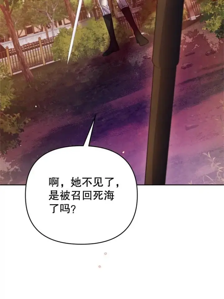 漫画《林德尔又出什么事了？》70.烧毁手册第60张图