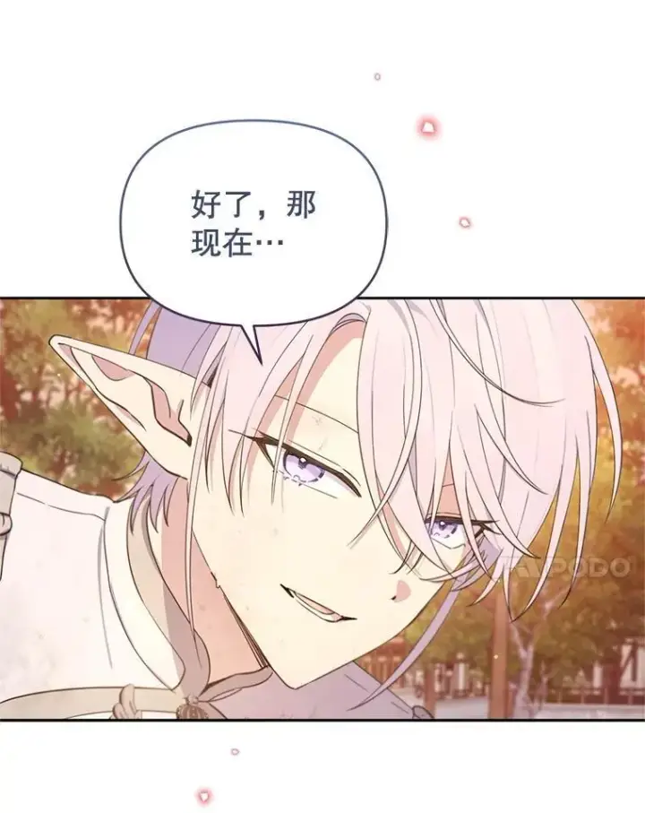 漫画《林德尔又出什么事了？》70.烧毁手册第61张图