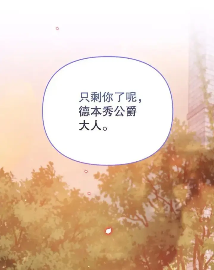 漫画《林德尔又出什么事了？》70.烧毁手册第62张图