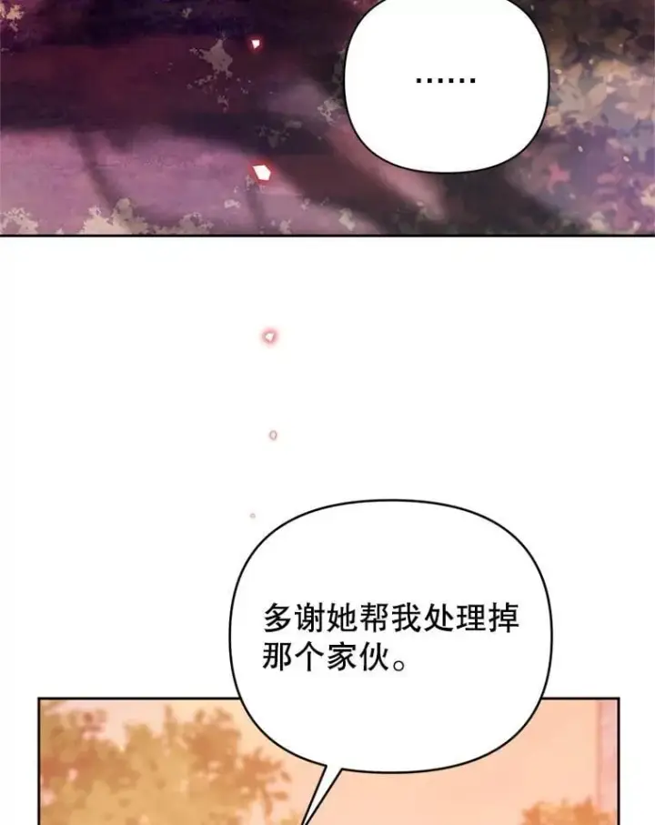 漫画《林德尔又出什么事了？》70.烧毁手册第64张图