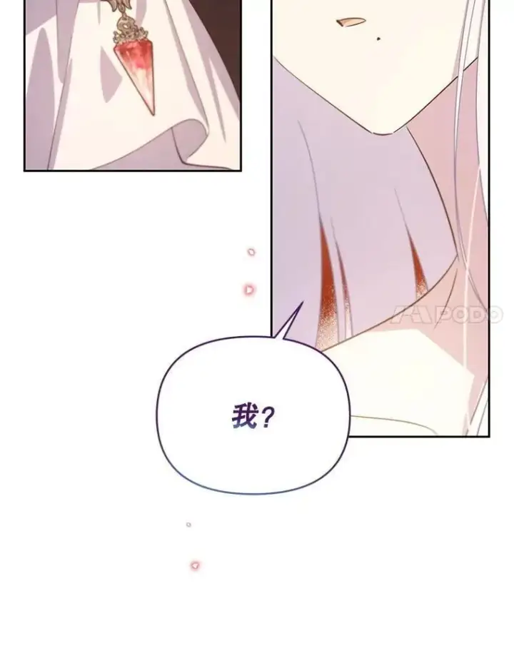 漫画《林德尔又出什么事了？》70.烧毁手册第68张图