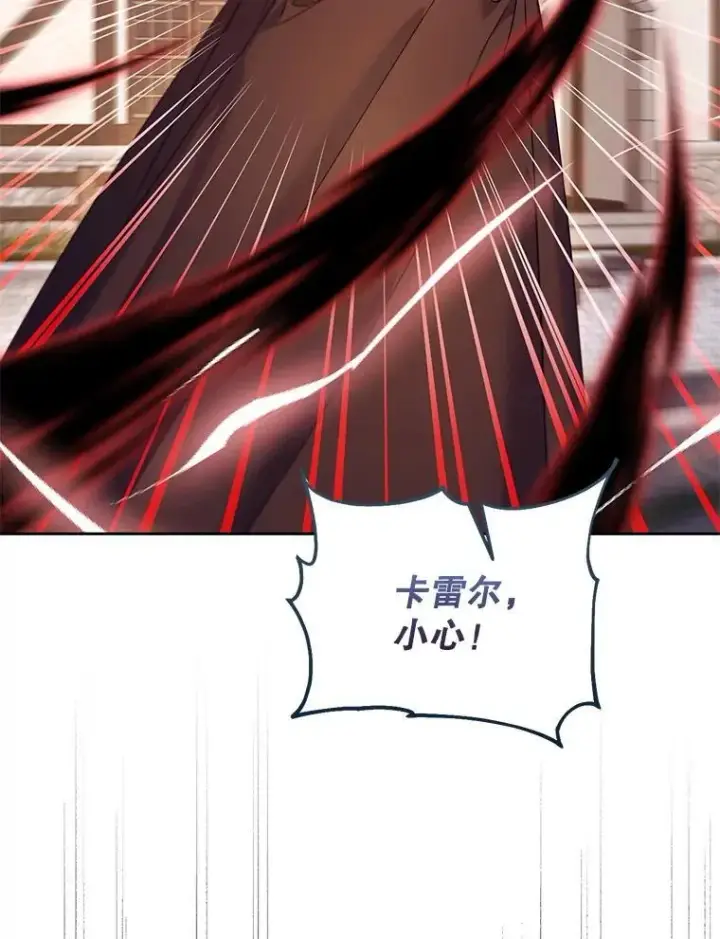 漫画《林德尔又出什么事了？》70.烧毁手册第7张图